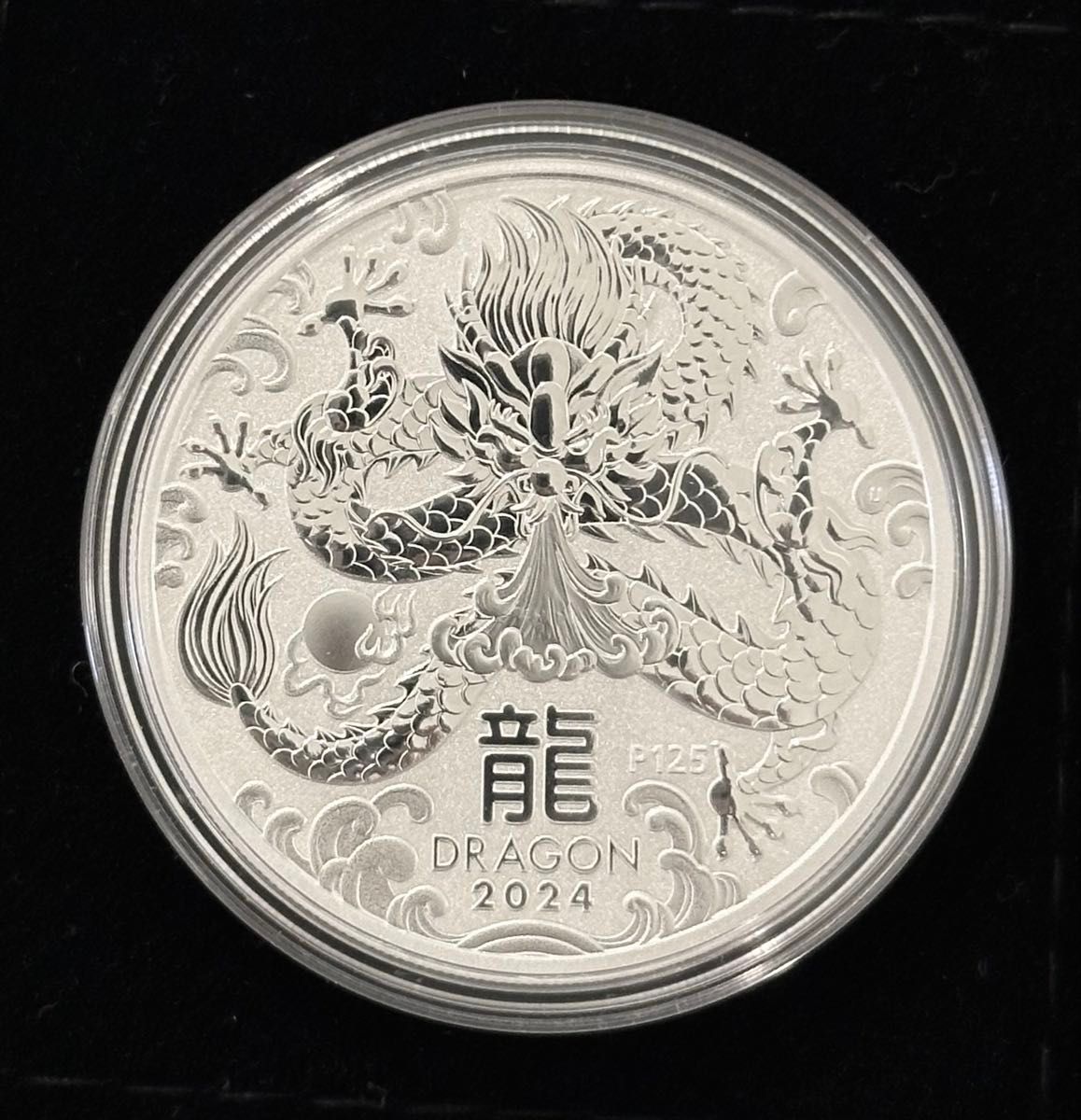 2024年 パースミント 干支 1オンス銀貨