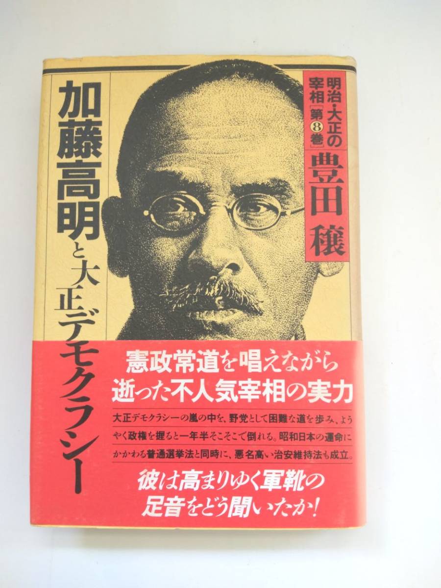 加藤高明の値段と価格推移は 34件の売買情報を集計した加藤高明の価格や価値の推移データを公開 加藤高明の値段と価格推移は 34件の売買情報を集計した加藤高明の価格や価値の推移データを公開