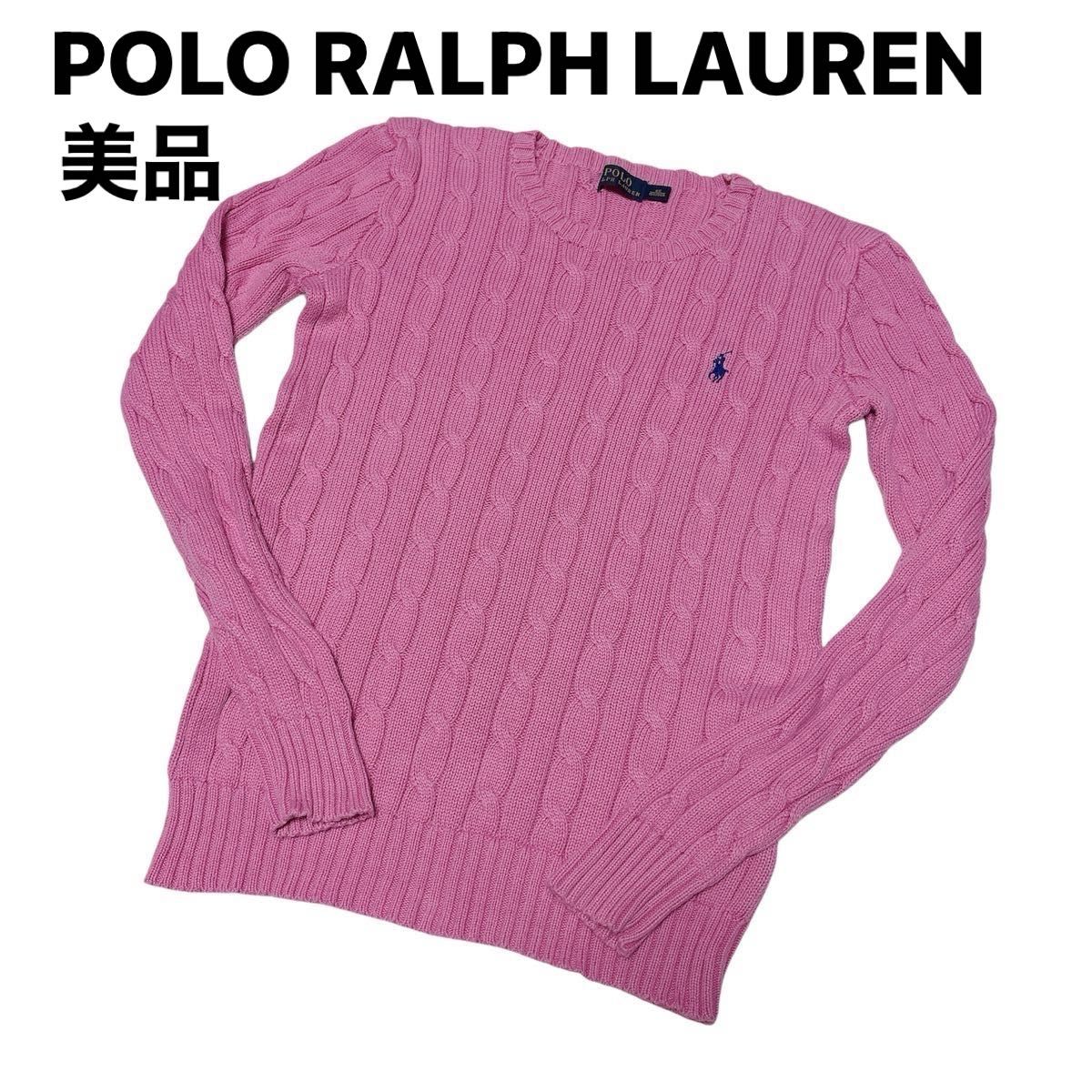 美品 ラルフローレン ニットセーター レディース ケーブル編み 美品 ラルフローレン ニットセーター レディース ケーブル編み