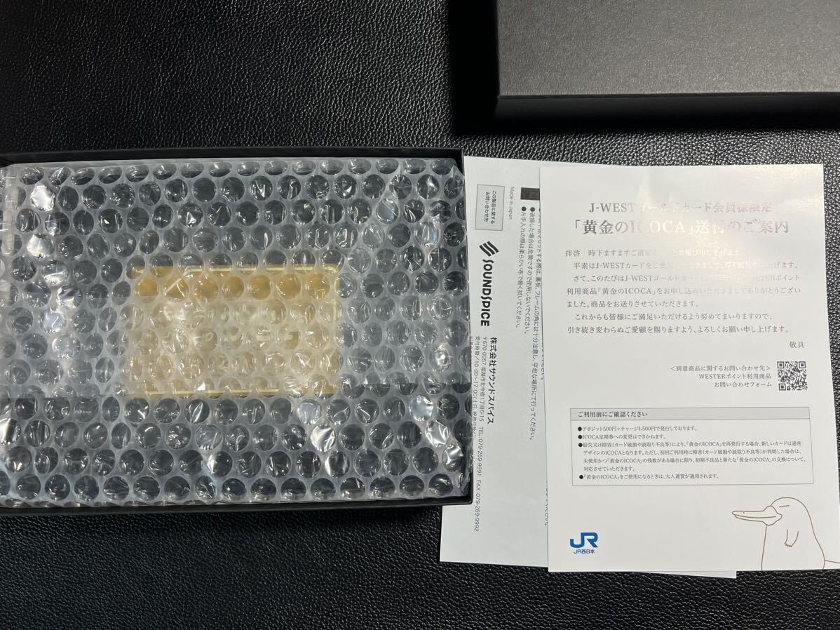 Bibian 比比昂- 開封のみ黄金のICOCA イコカゴールド- Bibian Bibian 比比昂- 開封のみ黄金のICOCA イコカゴールド- Bibian