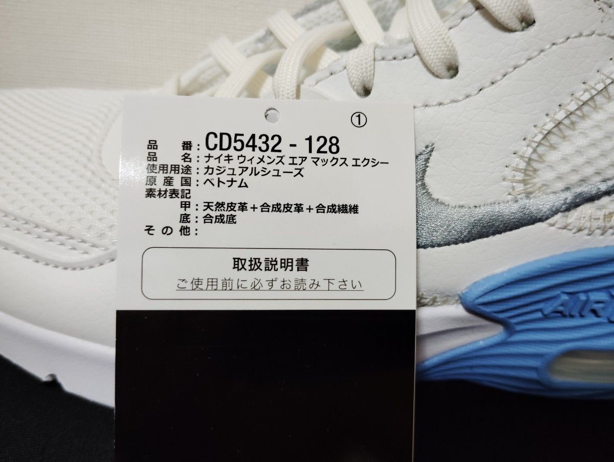 新品23cmナイキNIKEレディーススニーカーAIRMAXEXCEE エア 新品23cmナイキNIKEレディーススニーカーAIRMAXEXCEE エア