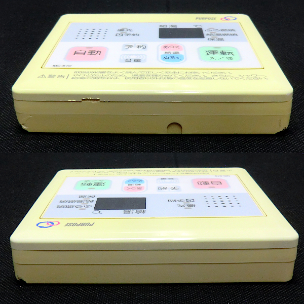 □パーパス/PURPOSE ガス給湯器 台所リモコン MC-610□本体のみ □パーパス/PURPOSE ガス給湯器 台所リモコン MC-610□本体のみ