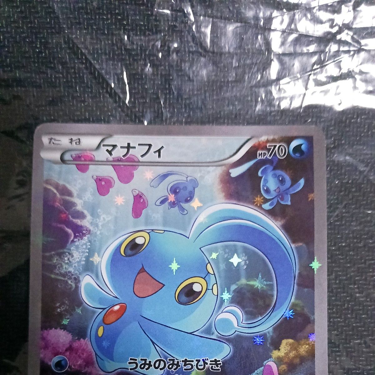 ポケモンカード マナフィ cp5|Yahoo!フリマ(旧PayPayフリマ) ポケモンカード マナフィ cp5|Yahoo!フリマ(旧PayPayフリマ)