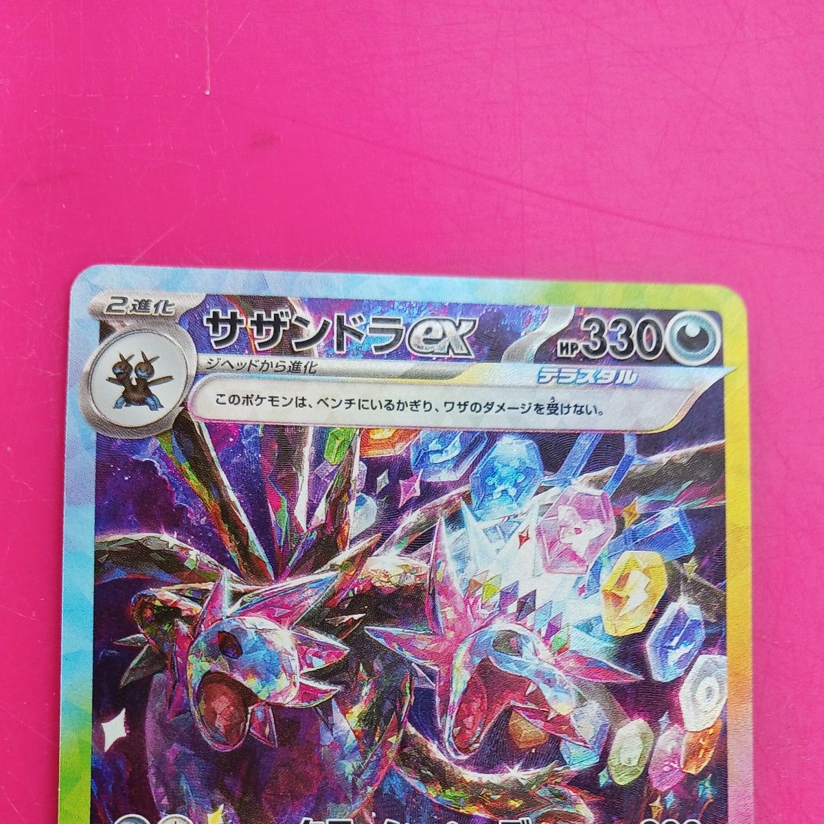 ポケモンカード サザンドラex SAR|Yahoo!フリマ(旧PayPayフリマ) ポケモンカード サザンドラex SAR|Yahoo!フリマ(旧PayPayフリマ)