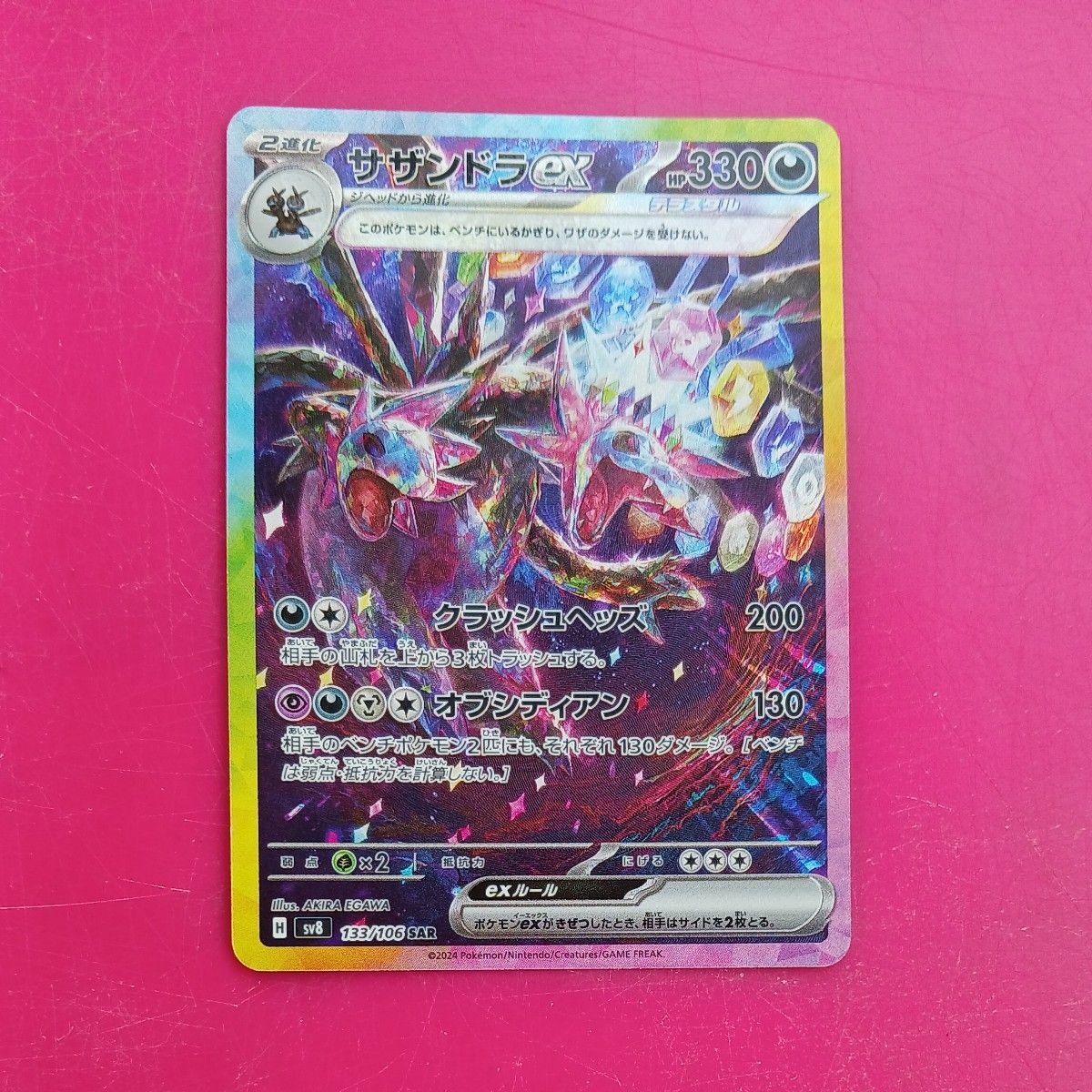 ポケモンカード サザンドラex SAR|Yahoo!フリマ(旧PayPayフリマ) ポケモンカード サザンドラex SAR|Yahoo!フリマ(旧PayPayフリマ)