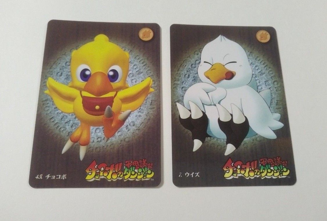 チョコボの不思議なダンジョン カード|Yahoo!フリマ(旧PayPay チョコボの不思議なダンジョン カード|Yahoo!フリマ(旧PayPay
