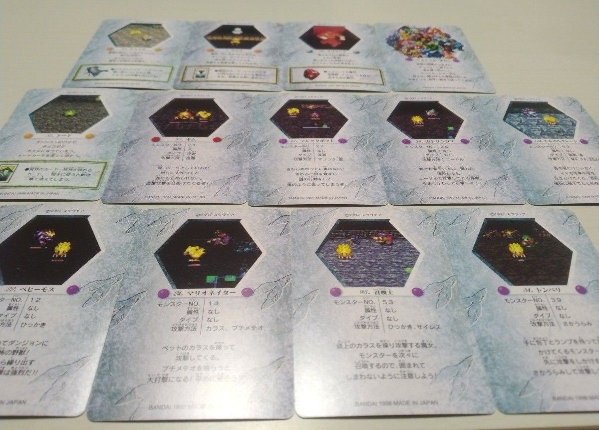 チョコボの不思議なダンジョン カード|Yahoo!フリマ(旧PayPay チョコボの不思議なダンジョン カード|Yahoo!フリマ(旧PayPay