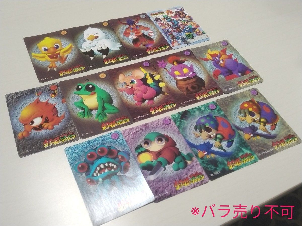 チョコボの不思議なダンジョン カード|Yahoo!フリマ(旧PayPay チョコボの不思議なダンジョン カード|Yahoo!フリマ(旧PayPay