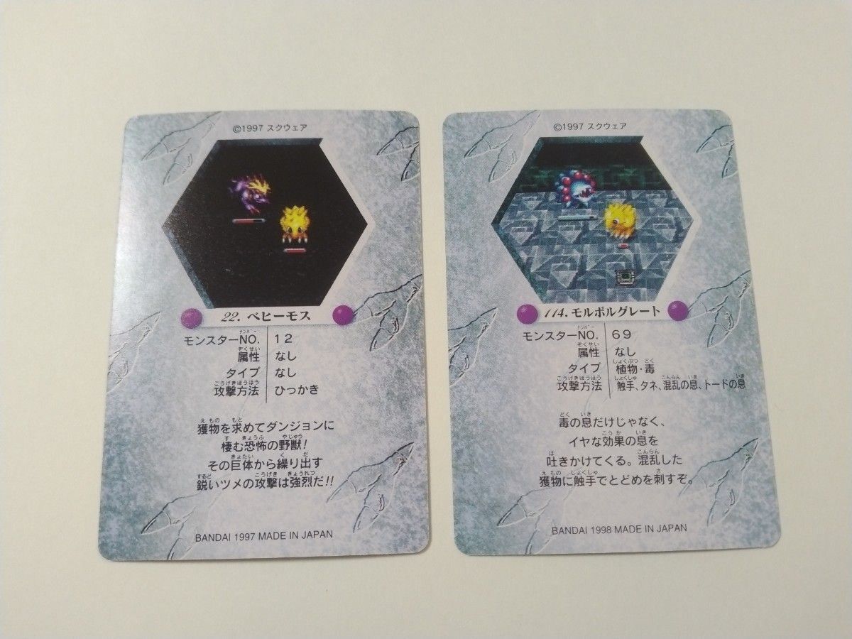 チョコボの不思議なダンジョン カード|Yahoo!フリマ(旧PayPay チョコボの不思議なダンジョン カード|Yahoo!フリマ(旧PayPay