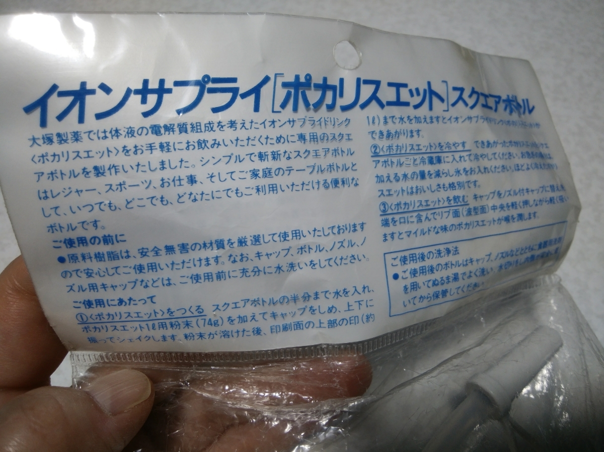 昭和レトロ冷蔵庫ポカリスエット大塚製薬 完売品 laverite.mg