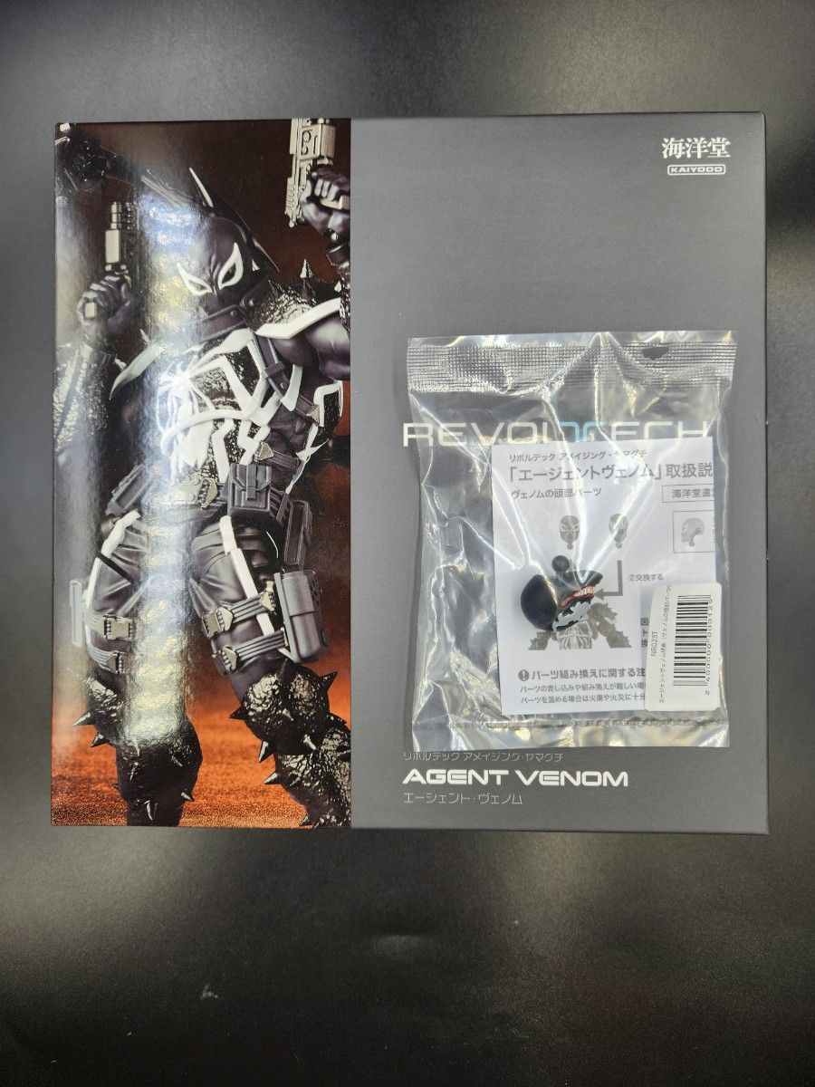 新品未開封】アメイジング・ヤマグチ エージェントヴェノム(限定 新品未開封】アメイジング・ヤマグチ エージェントヴェノム(限定