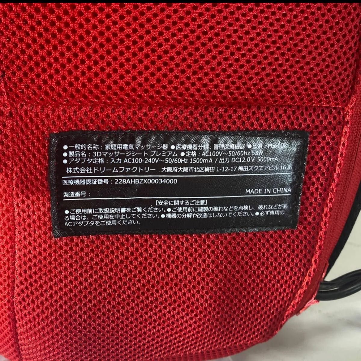 ドクターエア DOCTORAIR 3Dマッサージシートプレミアム MS-02 ドクターエア DOCTORAIR 3Dマッサージシートプレミアム MS-02