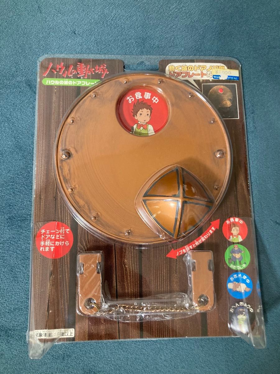 スタジオジブリ ハウルの動く城 ドアプレート ハウルの動く城 ドアプレート ドアノブ グッズ ジブリ GHIBLI