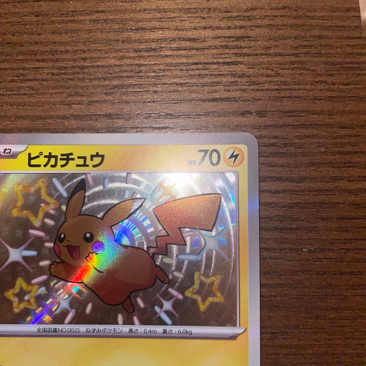 ピカチュウ 色違い ポケモンカードゲーム S シャイニー ピカチュウ 色違い ポケモンカードゲーム S シャイニー
