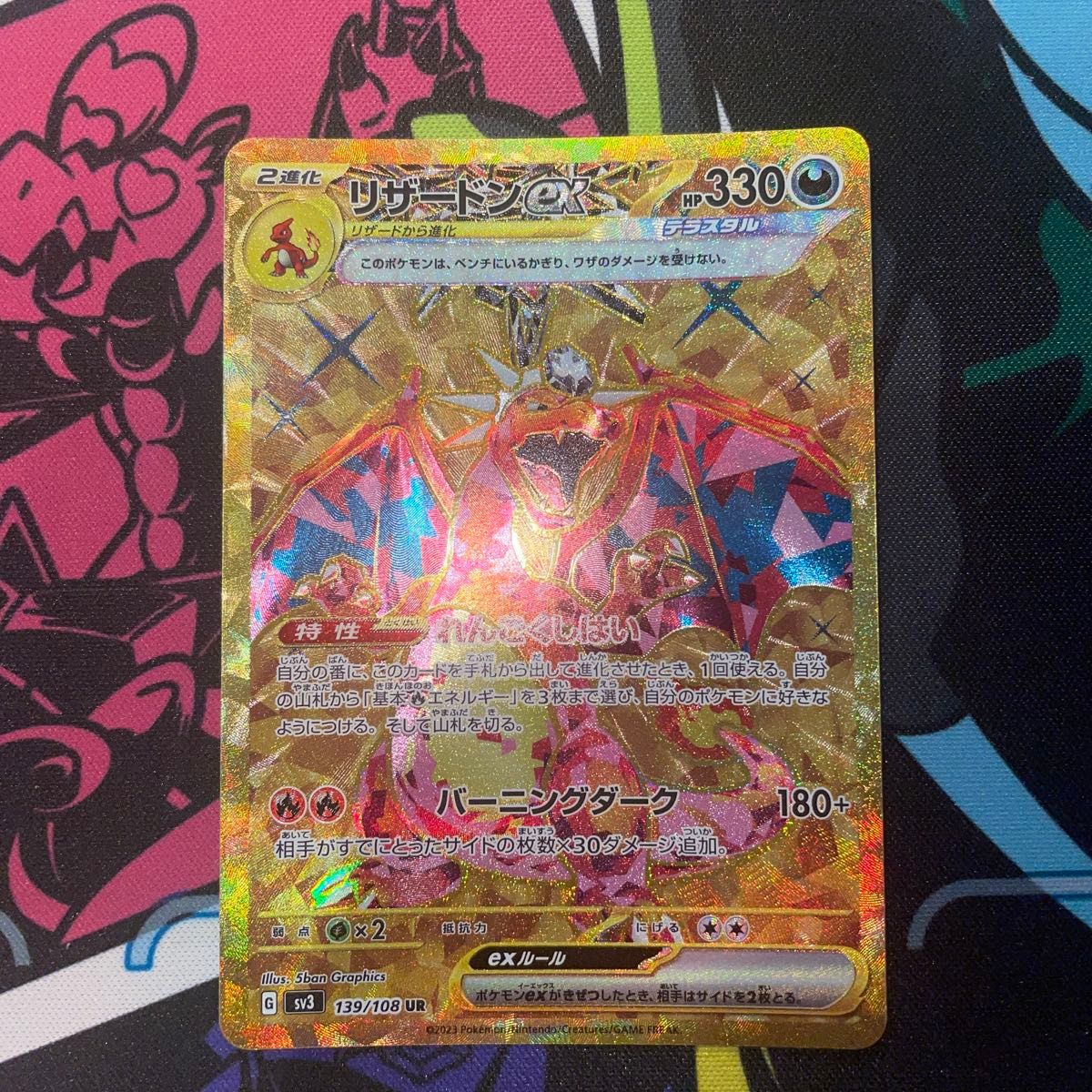 リザードンex UR ポケモンカード ポケカ 黒炎の支配者 ポケモン リザードンex UR ポケモンカード ポケカ 黒炎の支配者 ポケモン