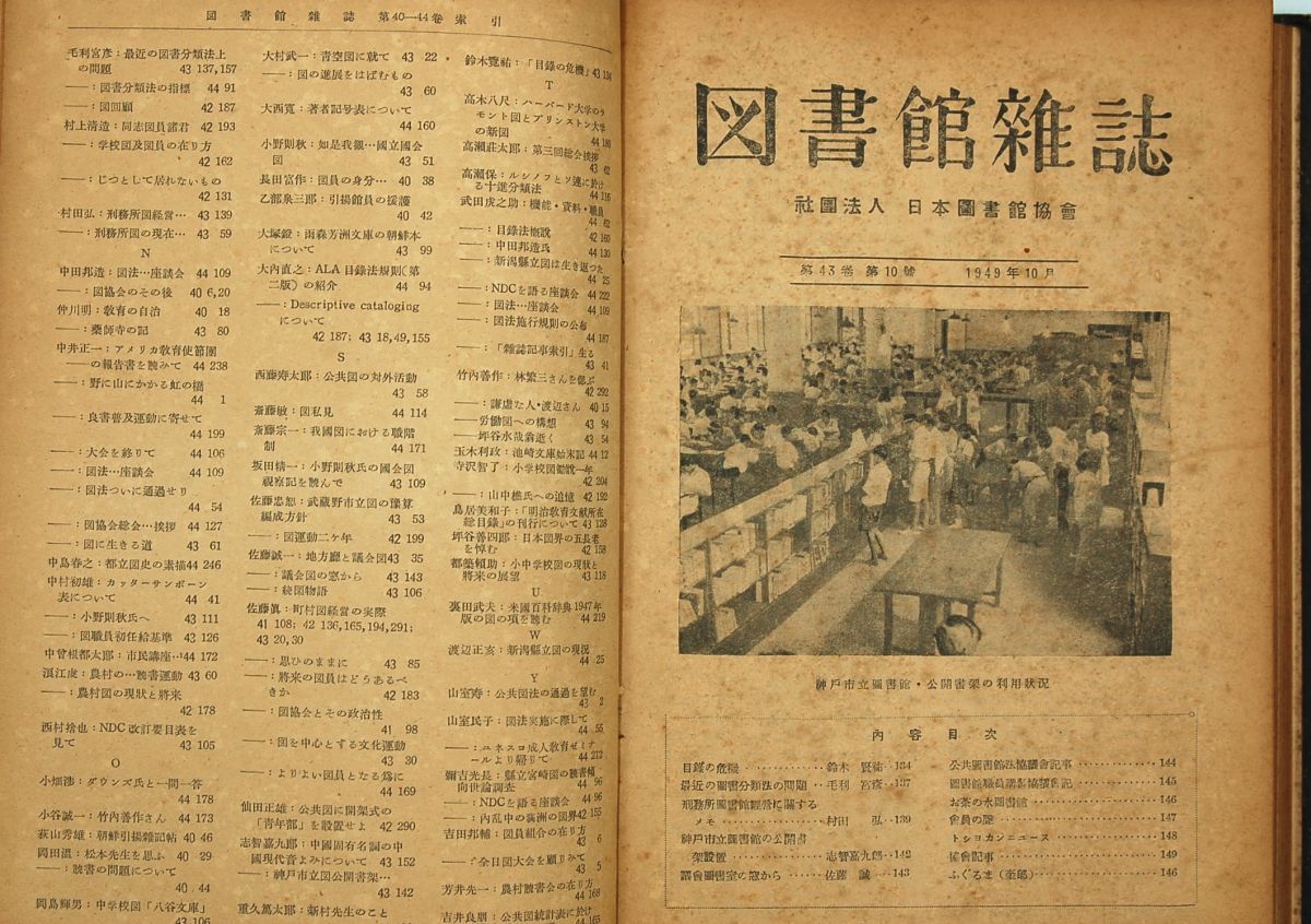 古書 1973年 税法研究所論叢 創刊号 三晃社 大丈夫 中川一郎
