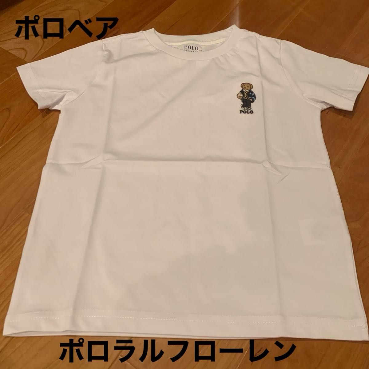 ポロ ラルフローレン polo ラルフ Tシャツ 白 ホワイト ポロベア ポロ ラルフローレン polo ラルフ Tシャツ 白 ホワイト ポロベア