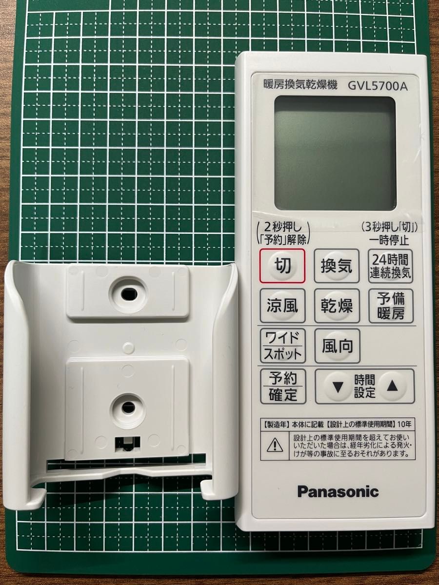 新品 GVL5700A Panasonic 暖房換気乾燥機 リモコン|Yahoo 新品 GVL5700A Panasonic 暖房換気乾燥機 リモコン|Yahoo