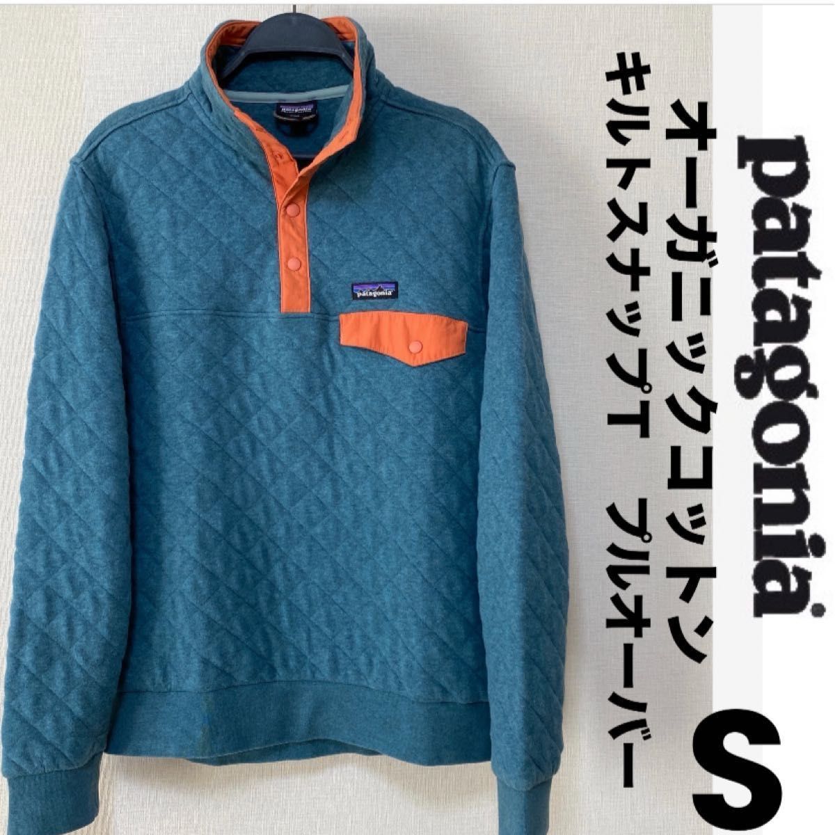 patagonia オーガニック コットン キルトスナッププルオーバーT patagonia オーガニック コットン キルトスナッププルオーバーT