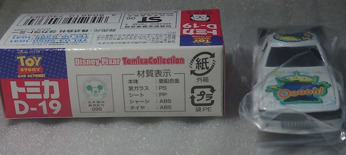 匿名配送】トミカ D-19 マツダ RX-7 レーシング リトルグリーン