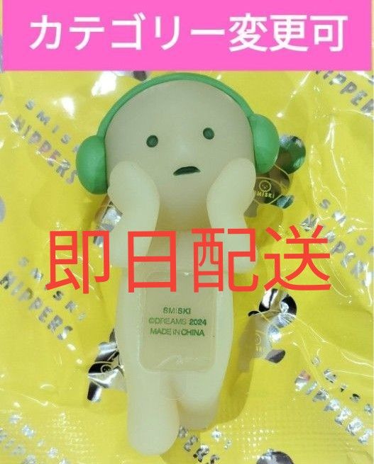スミスキー ヒッパーズ シークレット ひみつのスミスキー スミスキー ヒッパーズ シークレット ひみつのスミスキー