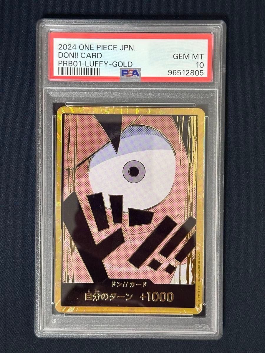 ワンピースカード ルフィ ドンカード スーパーパラレル金枠 ワンピースカード ルフィ ドンカード スーパーパラレル金枠