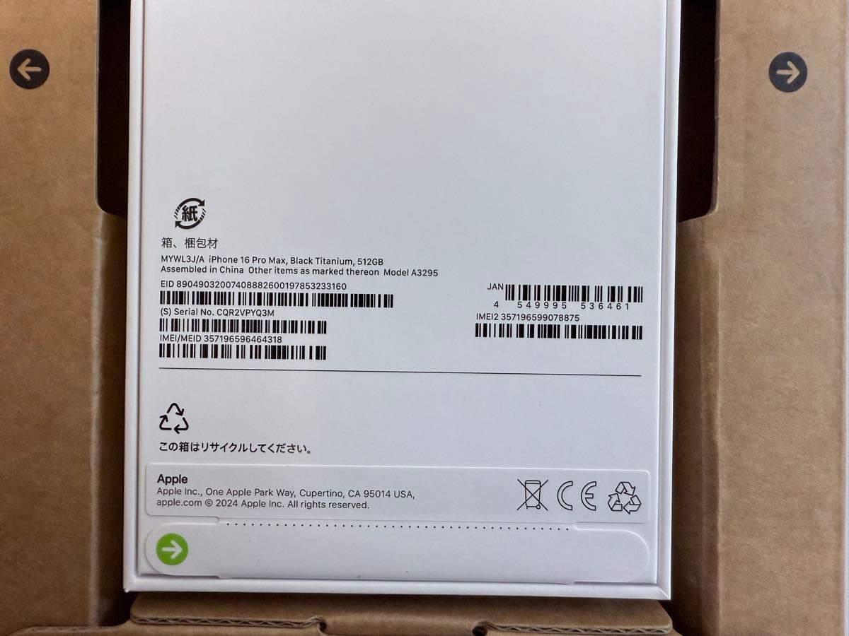 新品未開封】 iPhone 16 Pro Max 512GB ブラックチタニウム 新品未開封】 iPhone 16 Pro Max 512GB ブラックチタニウム