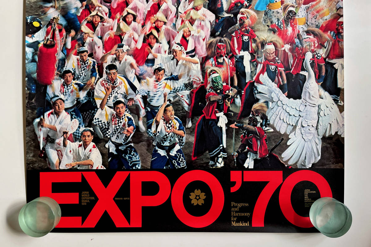 Yahoo!オークション - 『EXPO'70』B1判 亀倉雄策 早崎治 大阪 Yahoo!オークション - 『EXPO'70』B1判 亀倉雄策 早崎治 大阪
