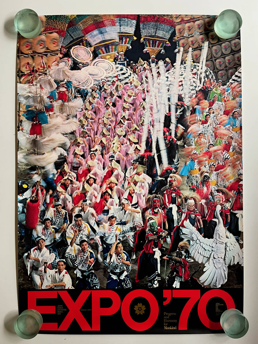 Yahoo!オークション - 『EXPO'70』B1判 亀倉雄策 早崎治 大阪 Yahoo!オークション - 『EXPO'70』B1判 亀倉雄策 早崎治 大阪