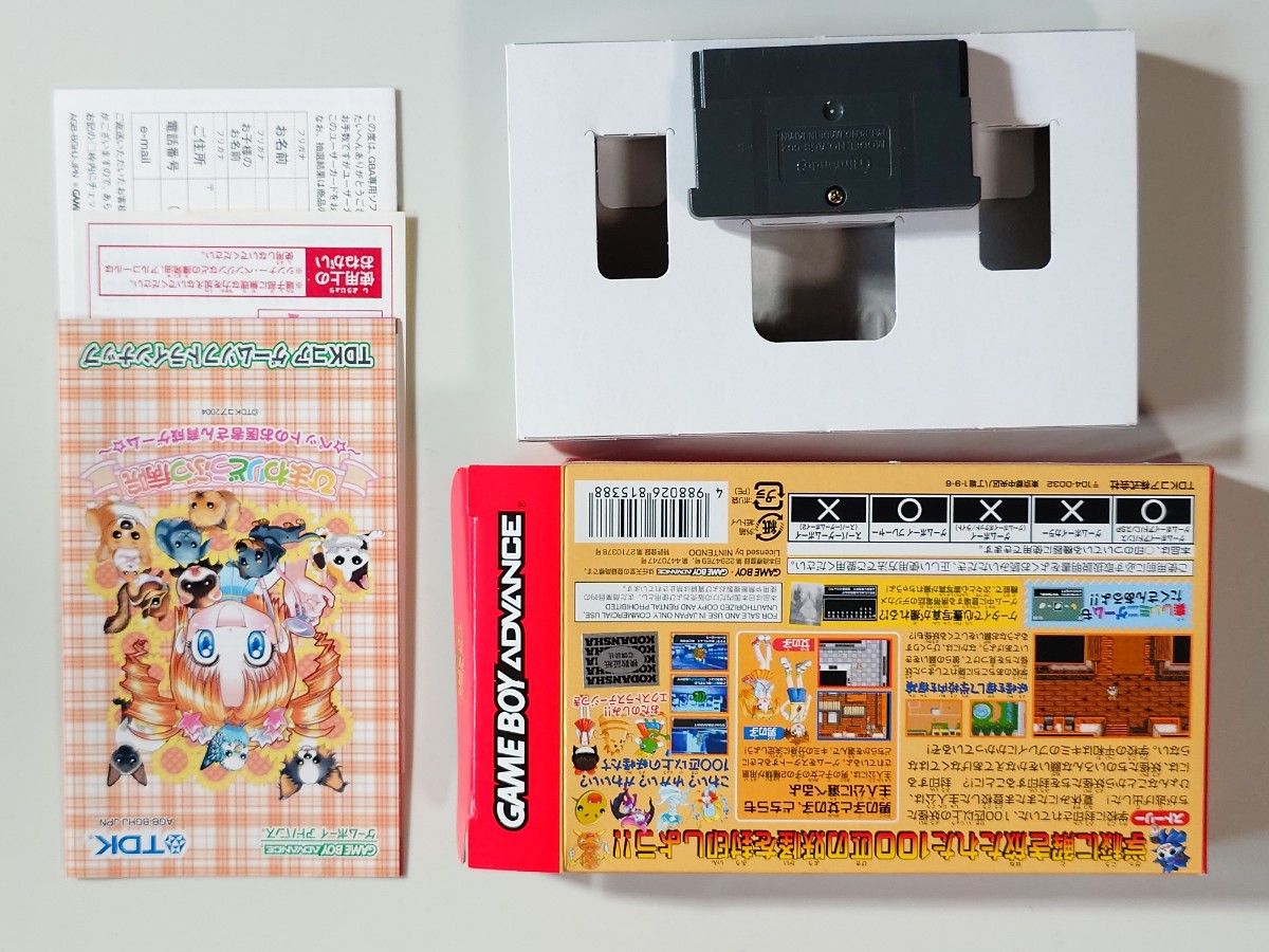 学校の怪談 百妖箱の封印 TDK ゲームボーイアドバンス GBA 箱 学校の怪談 百妖箱の封印 TDK ゲームボーイアドバンス GBA 箱