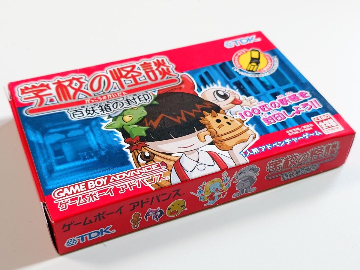 学校の怪談 百妖箱の封印 TDK ゲームボーイアドバンス GBA 箱 学校の怪談 百妖箱の封印 TDK ゲームボーイアドバンス GBA 箱