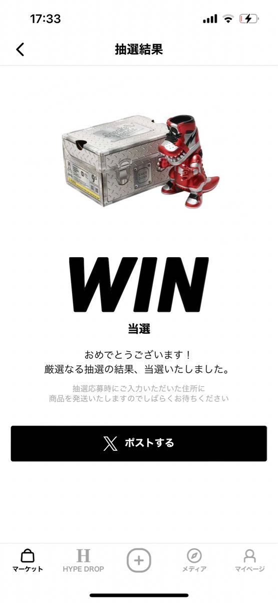 SNKRDUNK×TOKYOGUNS シリアルナンバー入 限定 スニダン 抽選 TOKYOGUNS SNKRDUNK x TOKYOGUNS Soft Vinyl Toy