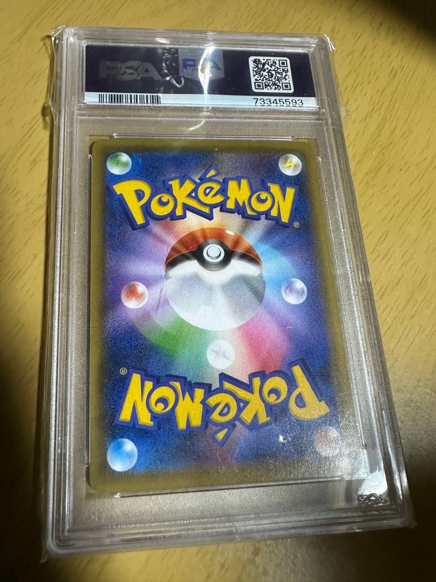ポケモンカード セイボリー SR PSA10|Yahoo!フリマ(旧PayPay ポケモンカード セイボリー SR PSA10|Yahoo!フリマ(旧PayPay