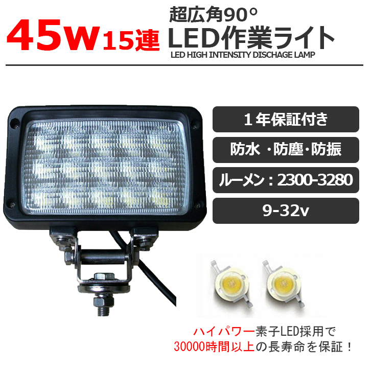 651【2個セット】バックランプ デッキライト LED作業灯 12v24v 651【2個セット】バックランプ デッキライト LED作業灯 12v24v