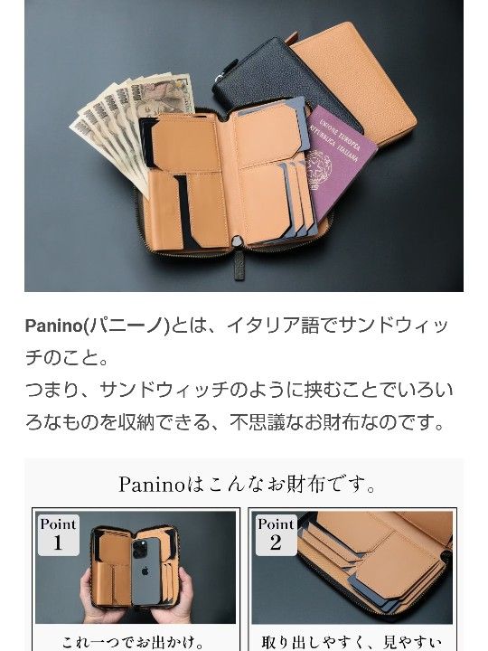 新品 本革 レザー 多機能 財布 ウォレット パニーノ Panino 新品 本革 レザー 多機能 財布 ウォレット パニーノ Panino