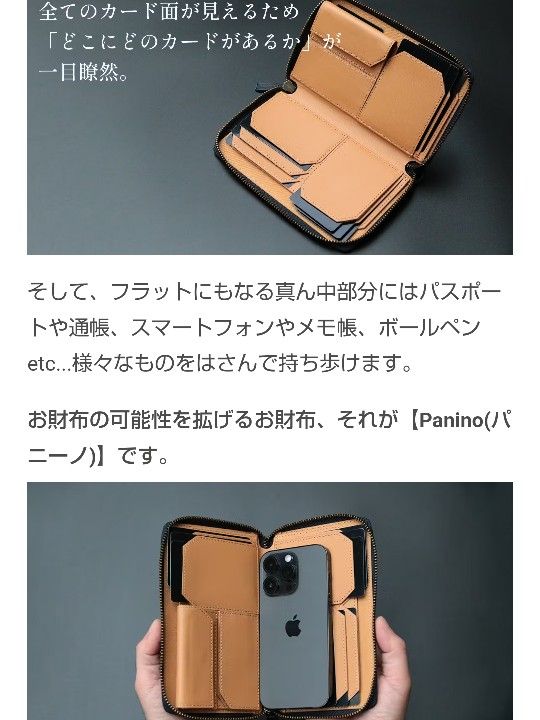新品 本革 レザー 多機能 財布 ウォレット パニーノ Panino 新品 本革 レザー 多機能 財布 ウォレット パニーノ Panino
