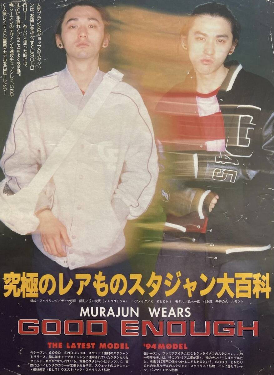 名作GOOD ENOUGH スウェットスタジャン藤原ヒロシ fujiwara 名作GOOD ENOUGH スウェットスタジャン藤原ヒロシ fujiwara