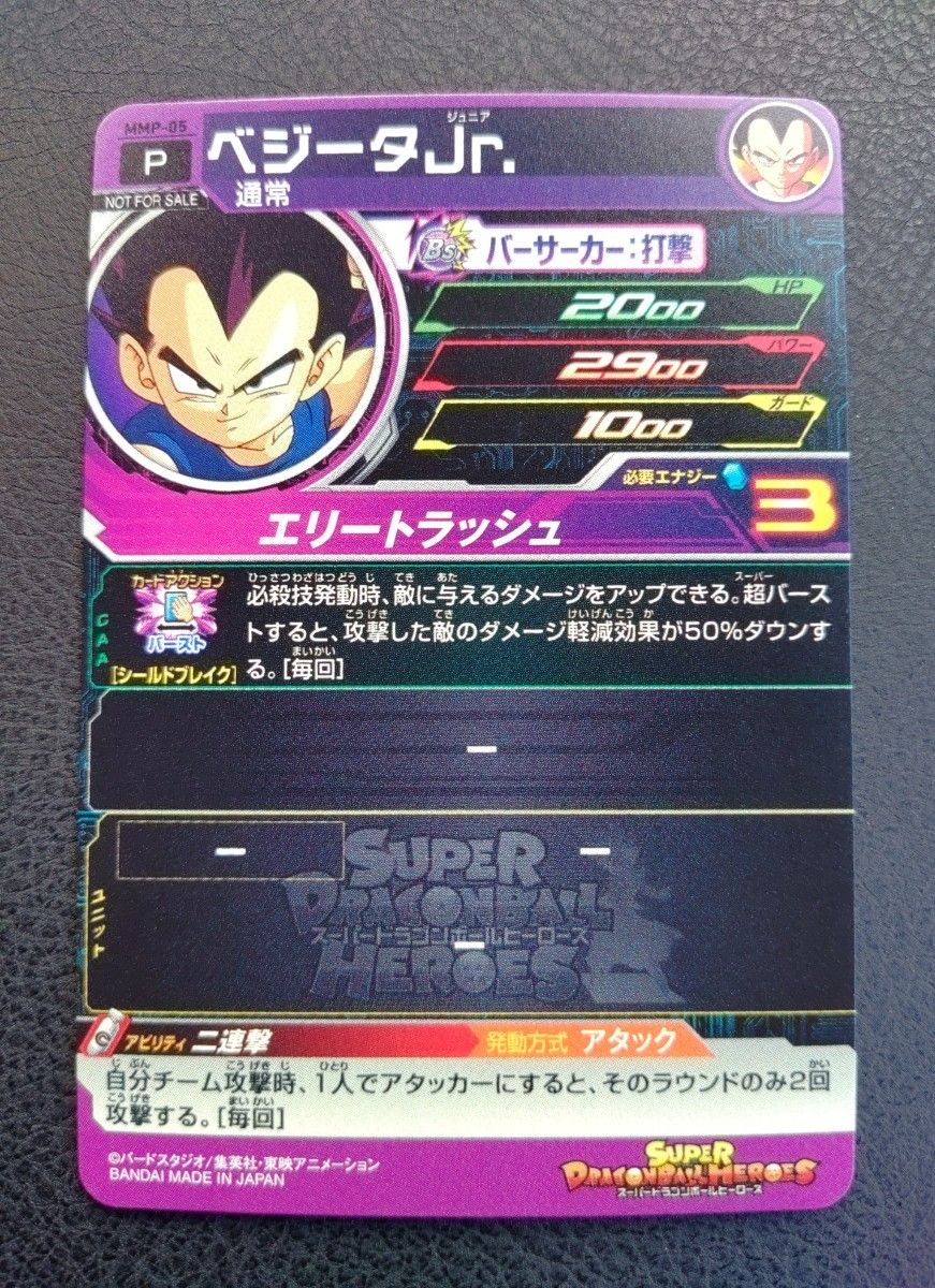 スーパードラゴンボールヒーローズ トーナメントパック 14th スーパードラゴンボールヒーローズ トーナメントパック 14th