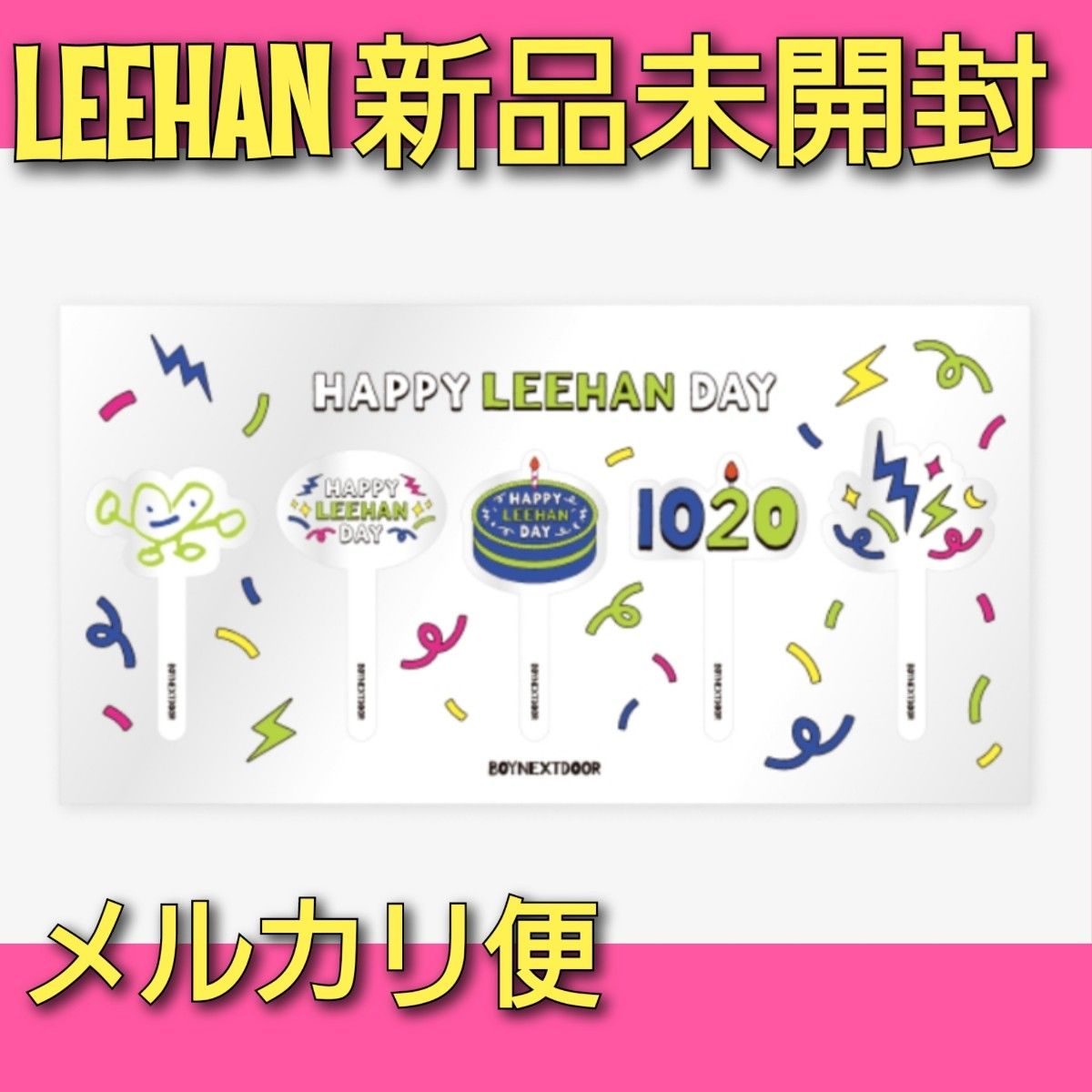boynextdoor イハン トッパーセット birthday センイル|Yahoo boynextdoor イハン トッパーセット birthday センイル|Yahoo