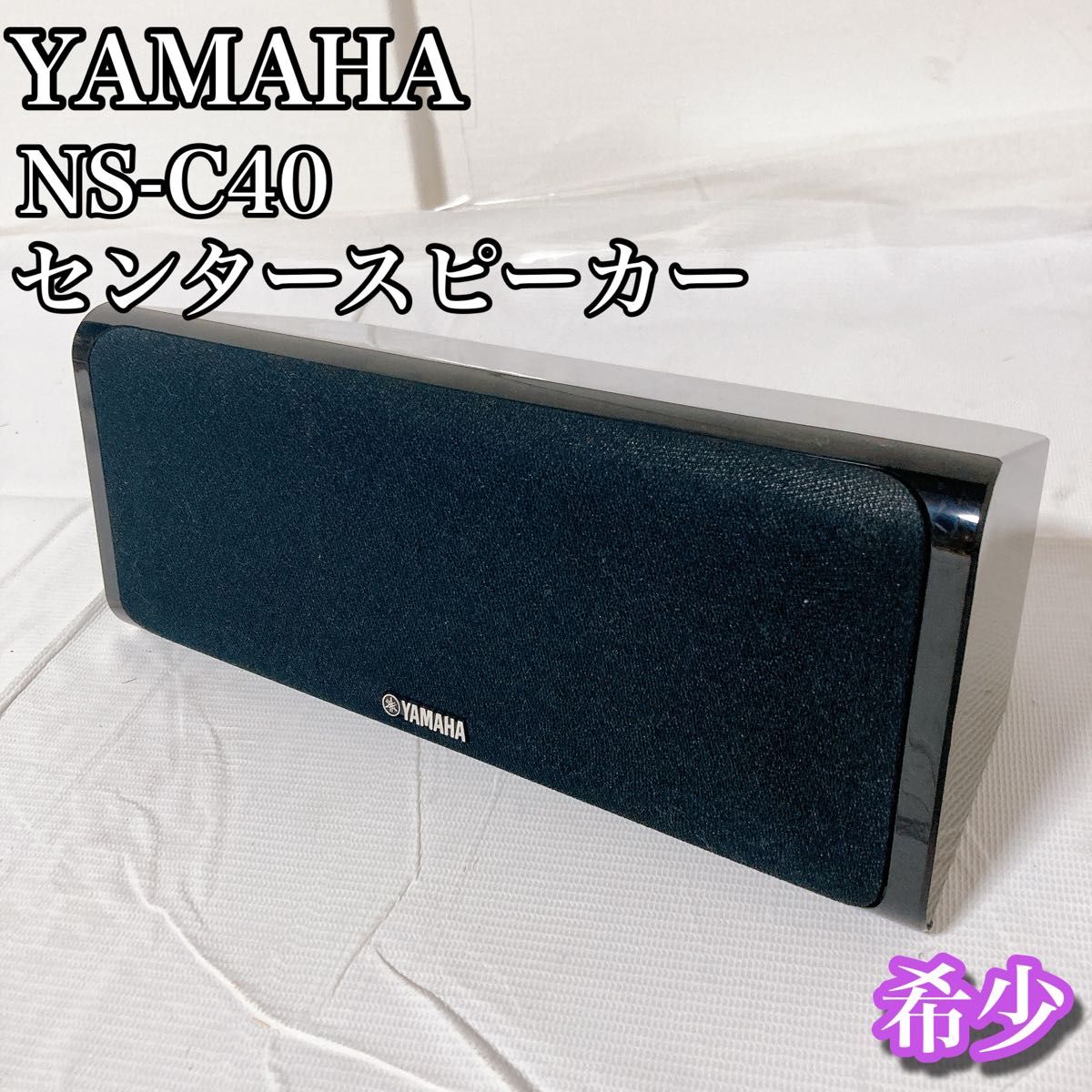 ヤマハ YAMAHA センタースピーカー NS-C40 ブラック 希少|Yahoo ヤマハ YAMAHA センタースピーカー NS-C40 ブラック 希少|Yahoo