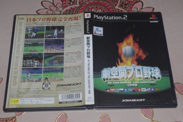 ▲PS2　劇空間プロ野球　AT THE END OF THE CENTURY 1999_画像1