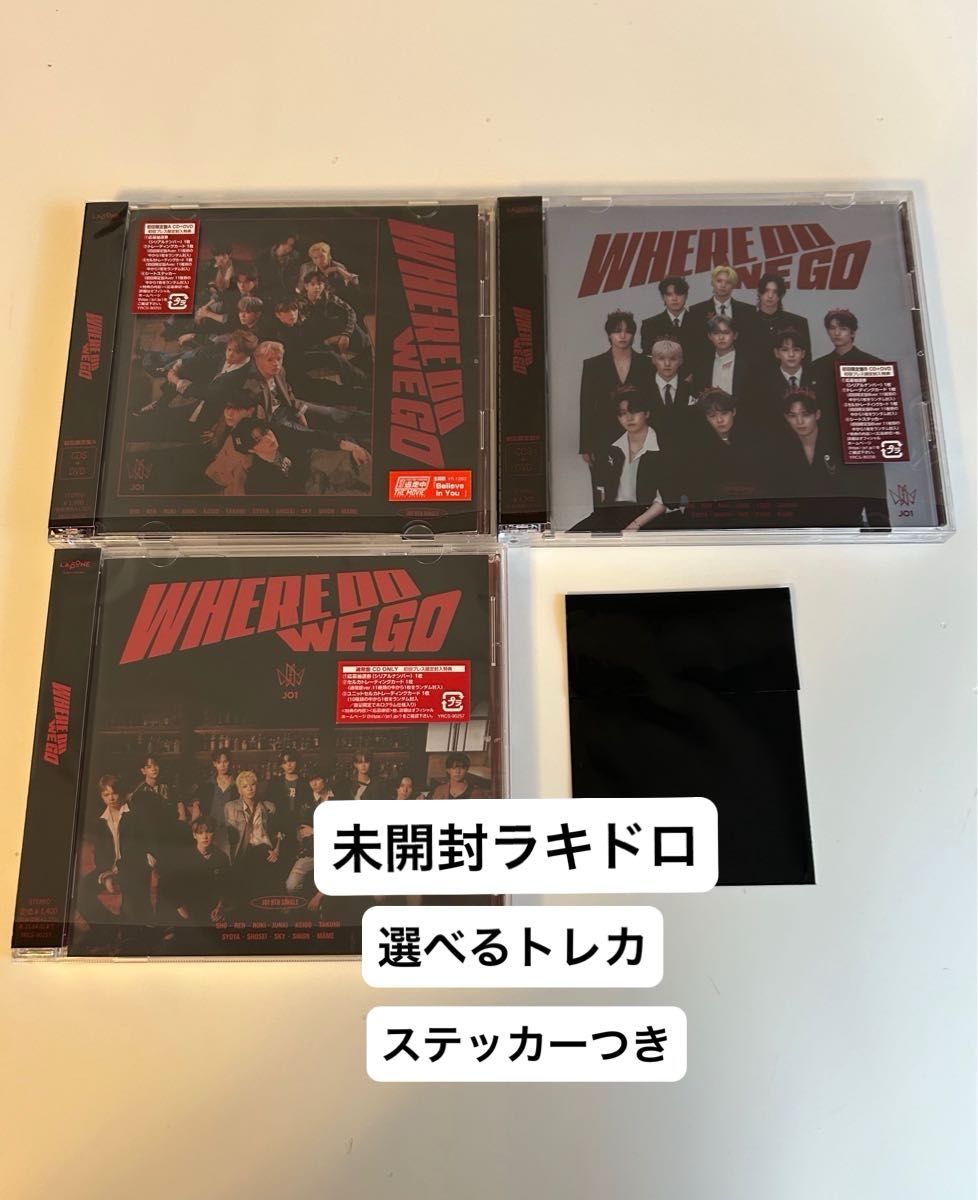 JO1CD 3形態セット 未開封ラキドロ+トレカ1枚+ステッカー|Yahoo JO1CD 3形態セット 未開封ラキドロ+トレカ1枚+ステッカー|Yahoo