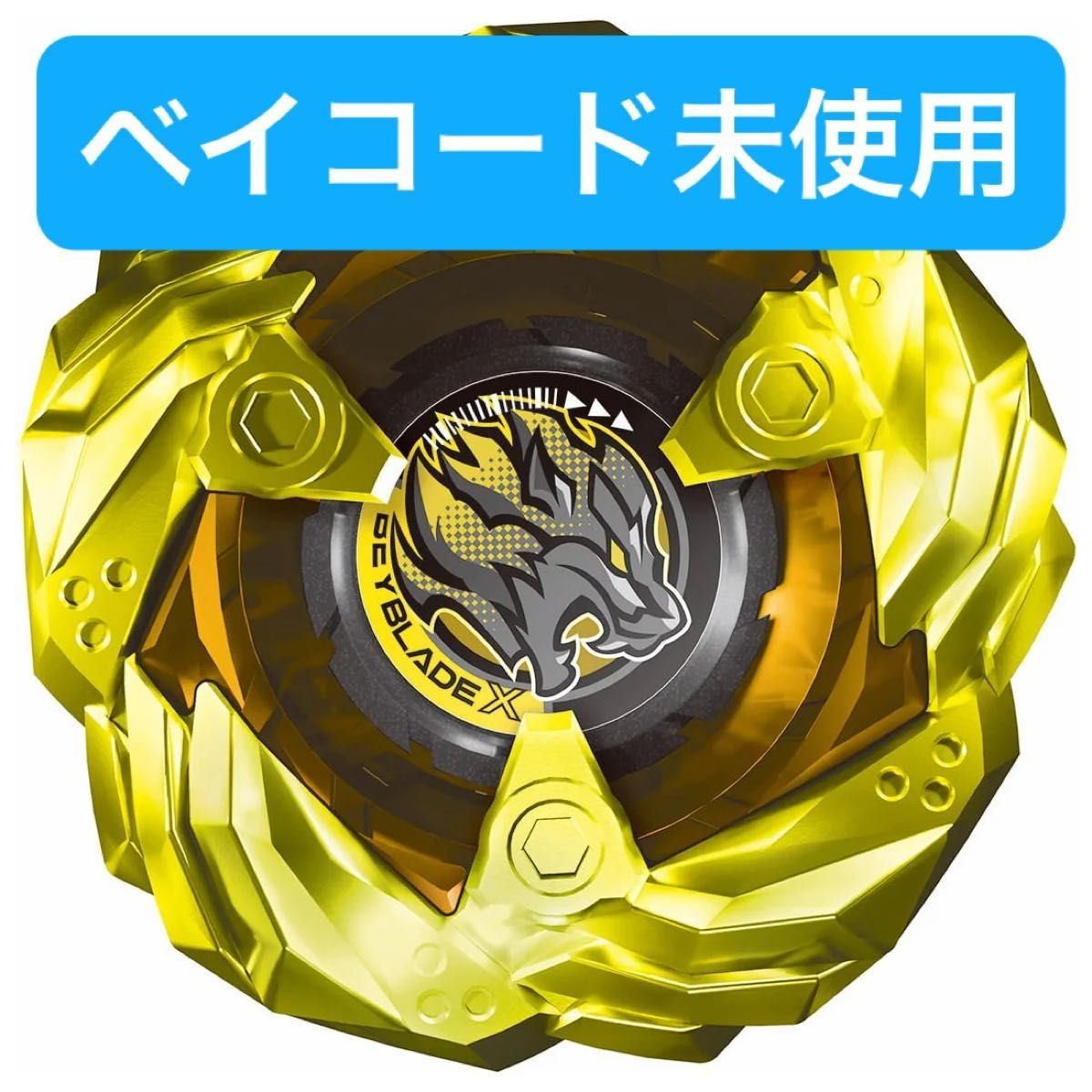 ベイブレードX レオンクロー メタルコート ゴールド BEYBLADE X ベイブレードX レオンクロー メタルコート ゴールド BEYBLADE X
