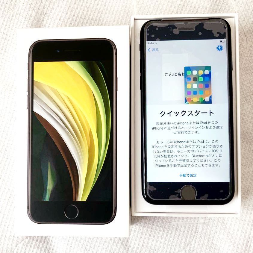 j14)Apple iPhone SE 64GB MX9R2J/A アイフォーン SE2 第2世代 j14)Apple iPhone SE 64GB MX9R2J/A アイフォーン SE2 第2世代