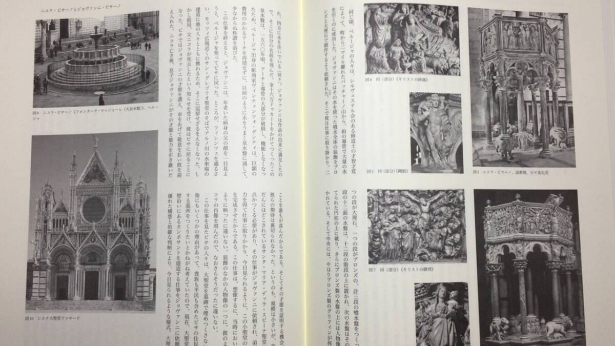 見事な創造力 美術家列伝 全6巻揃い』○ジョルジョ・ヴァザーリ著○中央公論 芸術、美術史