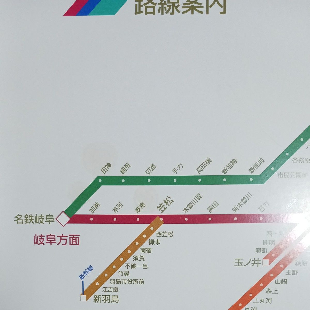 名鉄電車の路線案内図|Yahoo!フリマ(旧PayPayフリマ) 名鉄電車の路線案内図|Yahoo!フリマ(旧PayPayフリマ)