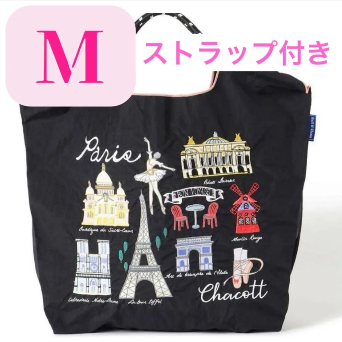 希少】ボールアンドチェーン Ball&Chain チャコット バレエ パリ 希少】ボールアンドチェーン Ball&Chain チャコット バレエ パリ
