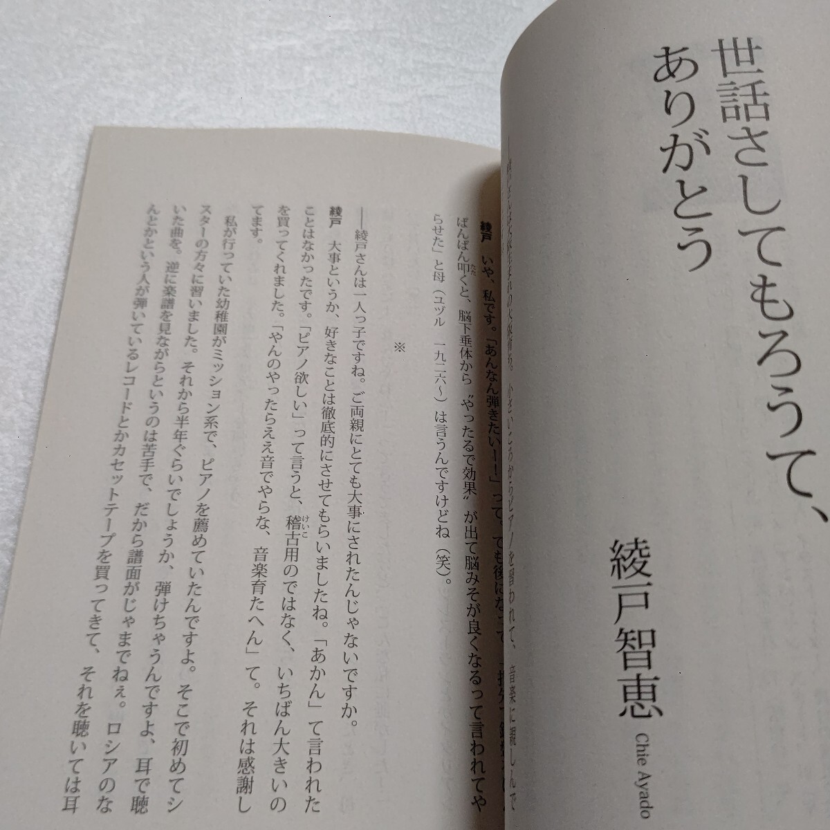 ラジオ深夜便母を語る 遠藤ふき子 谷川俊太郎 山田洋次 新藤兼人 林真理子 松永伍一 やなせたかし 綾戸智恵 青木玉 山折哲雄 中島潔他多數(shù)
