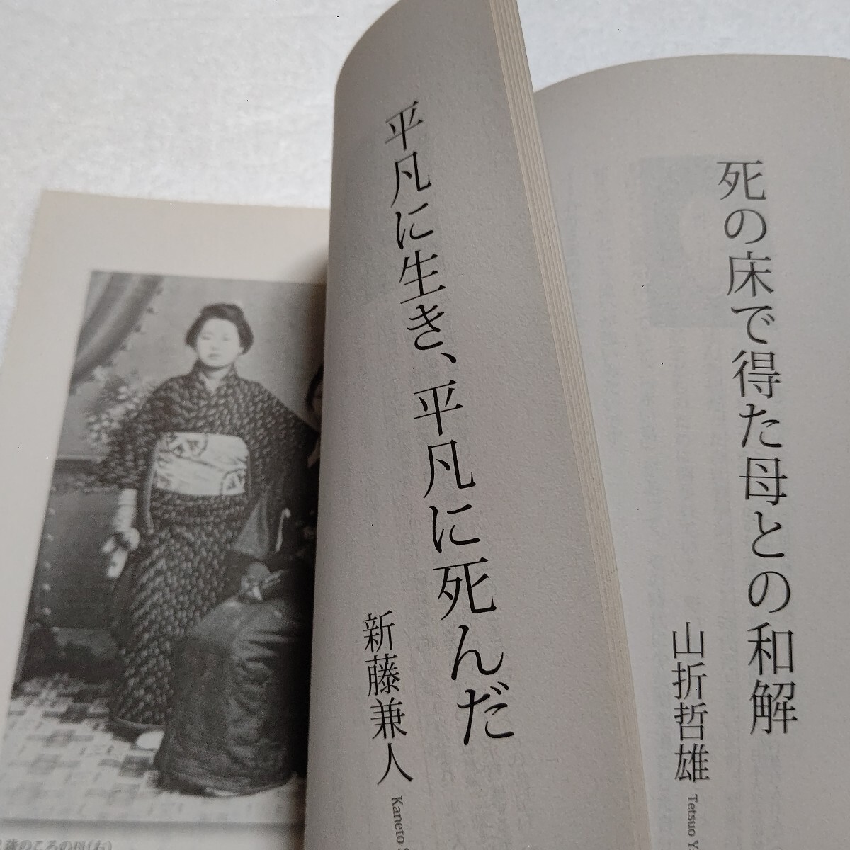 ラジオ深夜便母を語る 遠藤ふき子 谷川俊太郎 山田洋次 新藤兼人 林真理子 松永伍一 やなせたかし 綾戸智恵 青木玉 山折哲雄 中島潔他多數(shù)