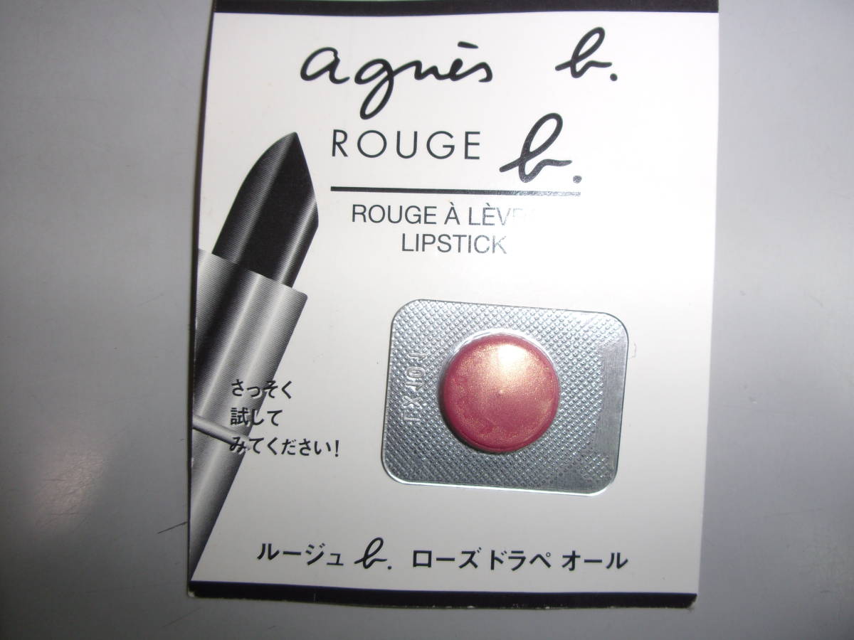 * unused goods * Agnes B rouge 21 rose gong pe all < lipstick > sample 